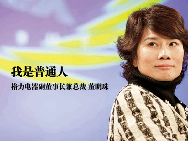 格力的成功，告訴你企業(yè)形象宣傳片的重要性