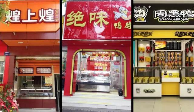 誰(shuí)才是真正的“鴨脖之王”？周黑鴨企業(yè)宣傳片制作告訴你答案